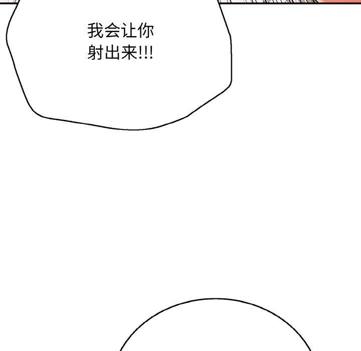 《再愛我一次》漫画 第21話