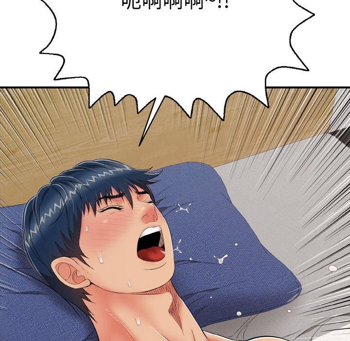 《再愛我一次》漫画 第21話