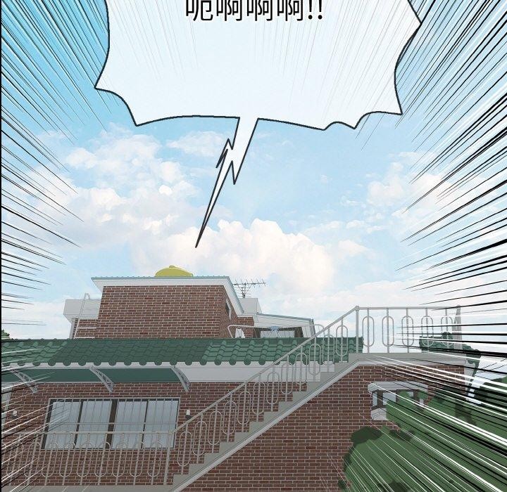 《再愛我一次》漫画 第21話