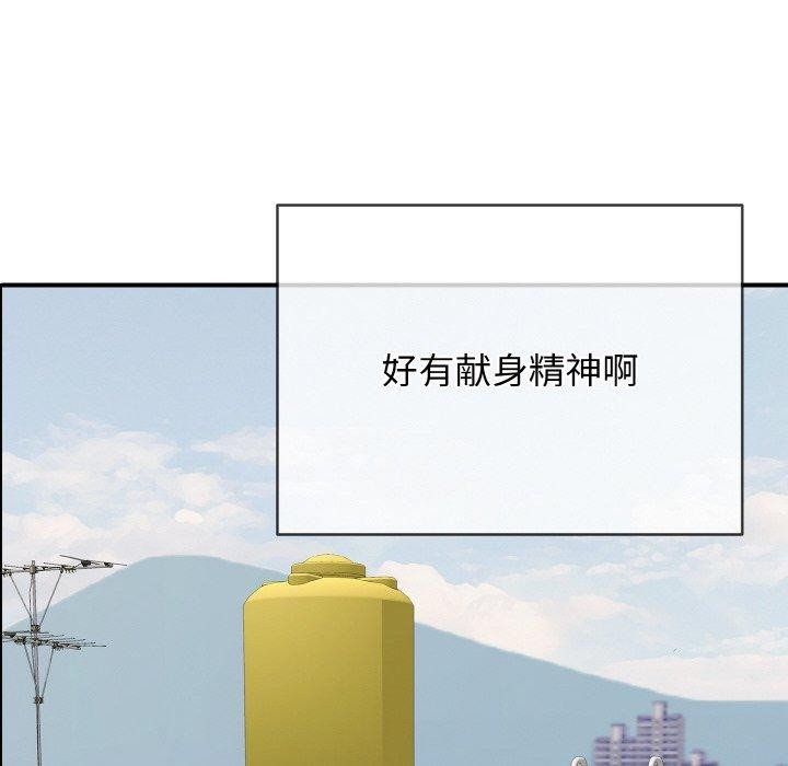 《再愛我一次》漫画 第21話