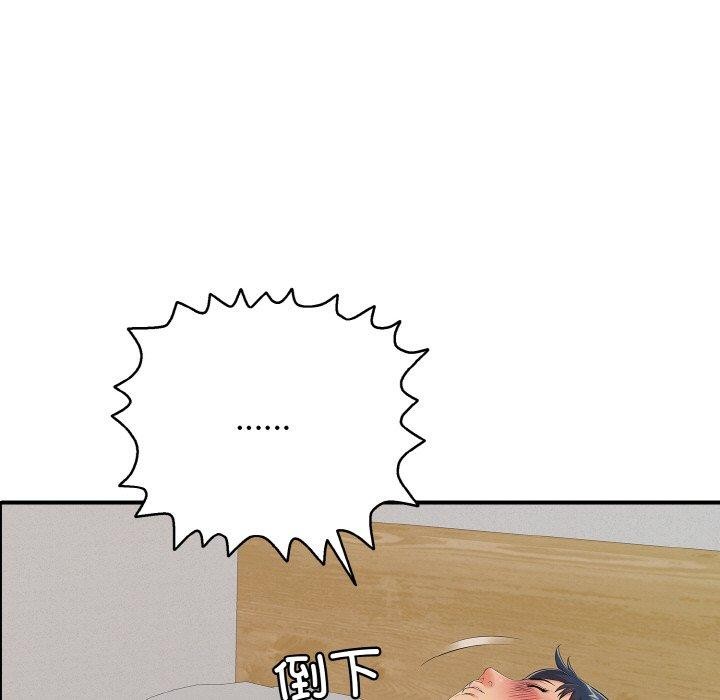 《再愛我一次》漫画 第21話