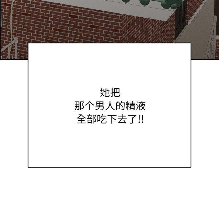 《再愛我一次》漫画 第21話
