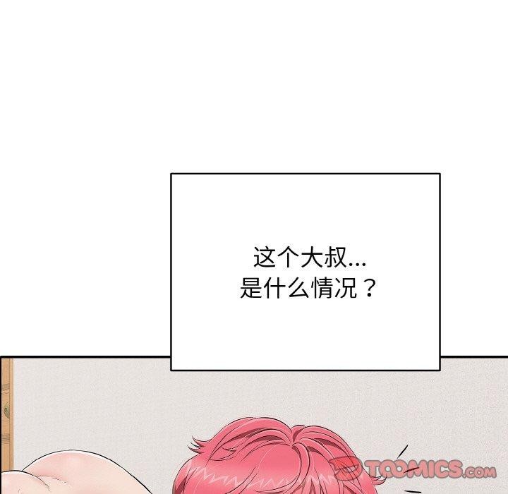 《再愛我一次》漫画 第21話