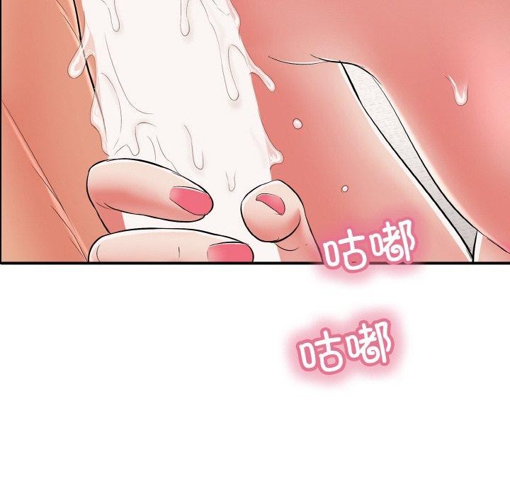 《再愛我一次》漫画 第21話