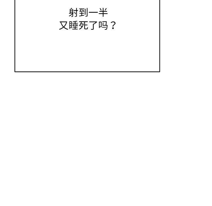 《再愛我一次》漫画 第21話