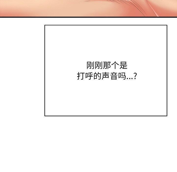 《再愛我一次》漫画 第21話
