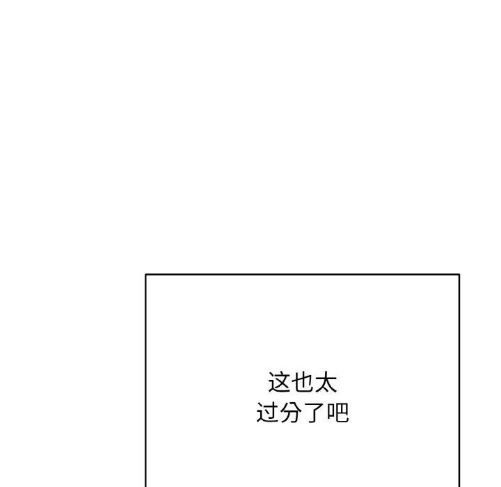 《再愛我一次》漫画 第21話