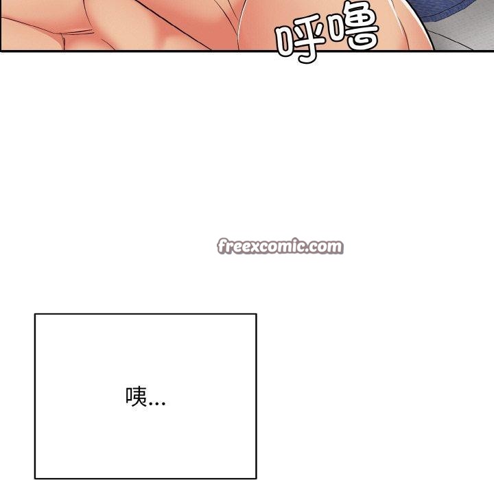 《再愛我一次》漫画 第21話