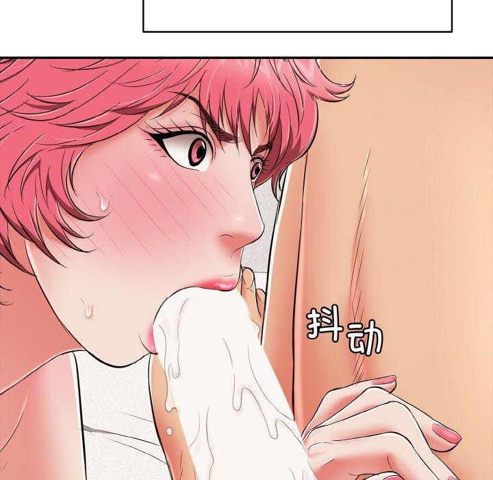 《再愛我一次》漫画 第21話