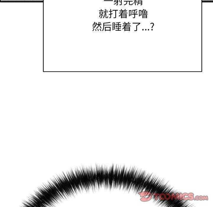 《再愛我一次》漫画 第21話