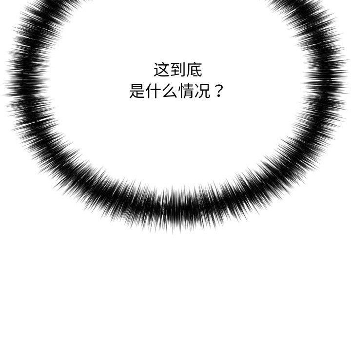 《再愛我一次》漫画 第21話