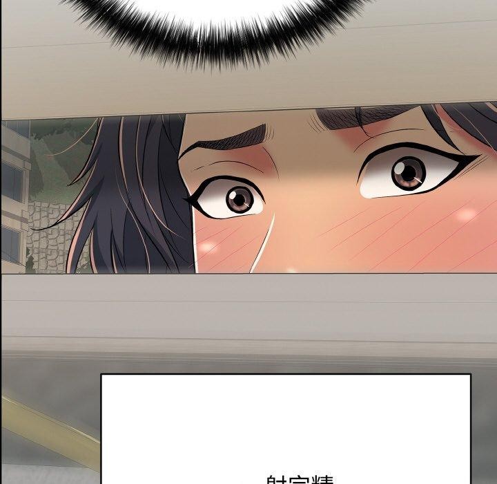 《再愛我一次》漫画 第21話