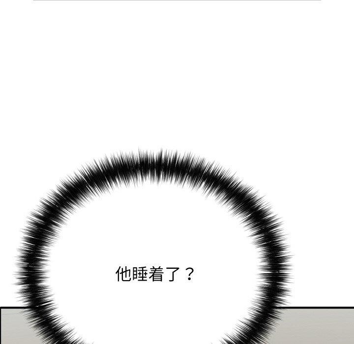 《再愛我一次》漫画 第21話