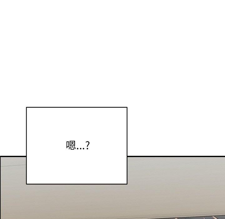 《再愛我一次》漫画 第21話