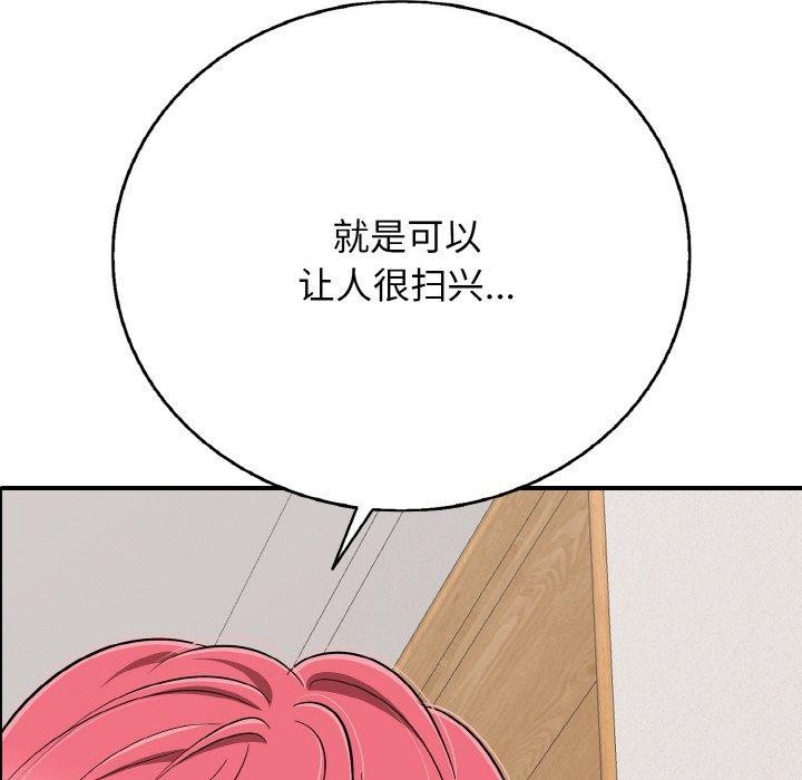 《再愛我一次》漫画 第21話