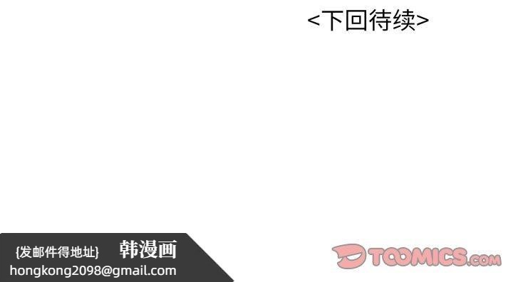 《再愛我一次》漫画 第21話
