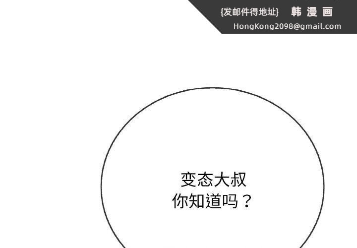 《再愛我一次》漫画 第22話