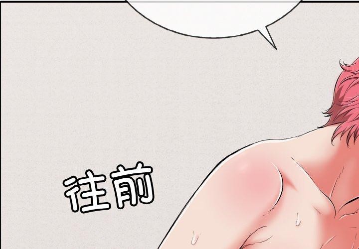 《再愛我一次》漫画 第22話