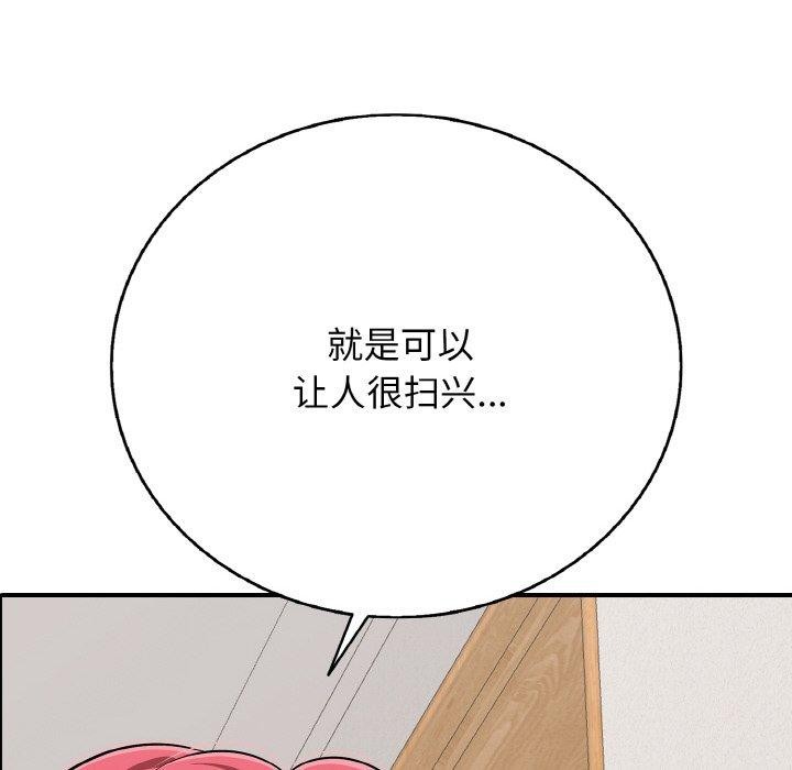 《再愛我一次》漫画 第22話