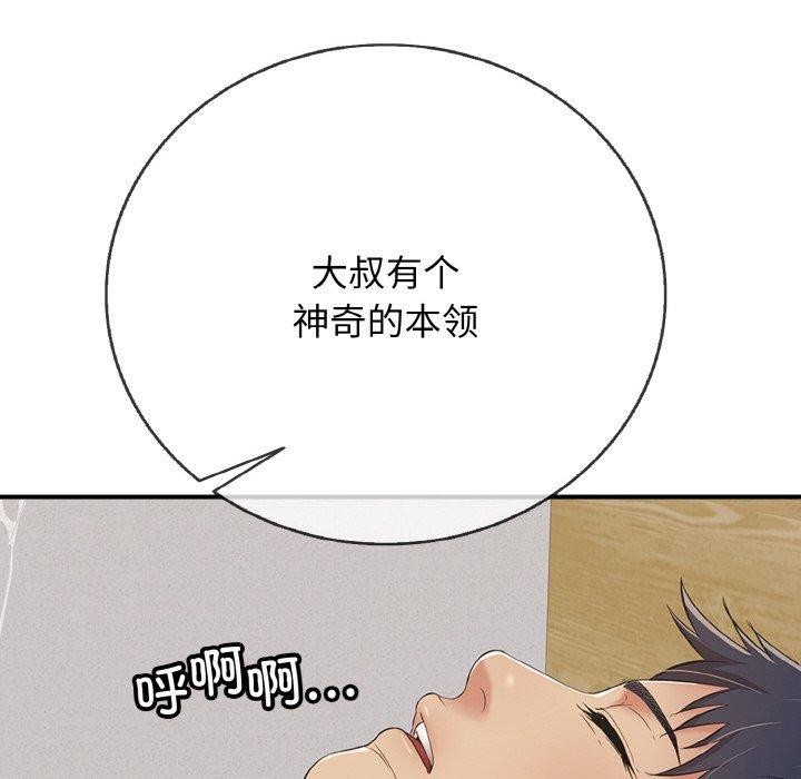 《再愛我一次》漫画 第22話
