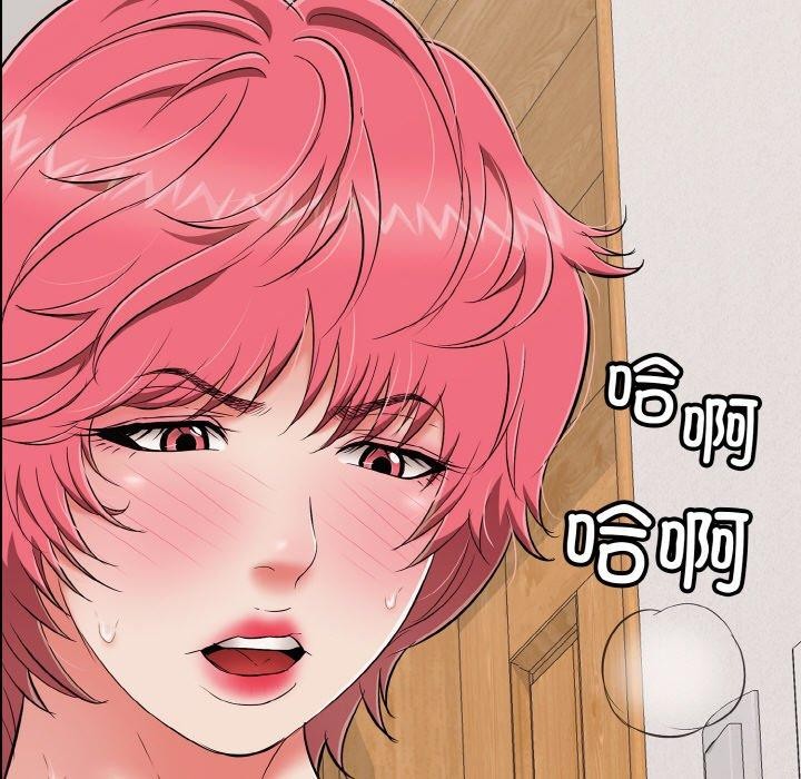 《再愛我一次》漫画 第22話