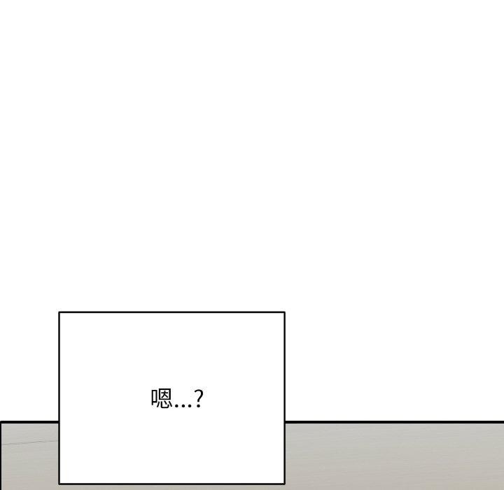 《再愛我一次》漫画 第22話