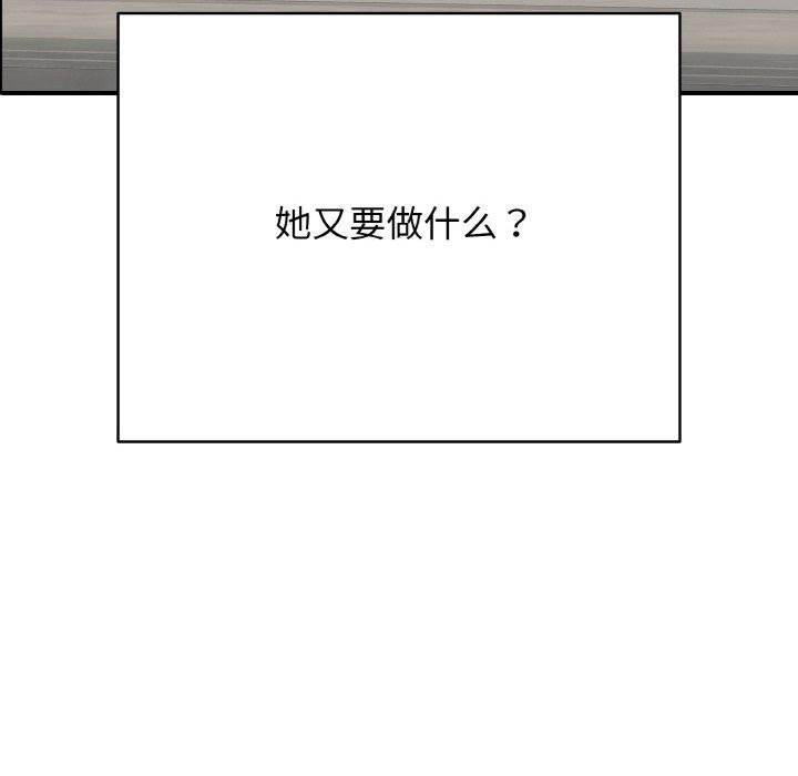 《再愛我一次》漫画 第22話