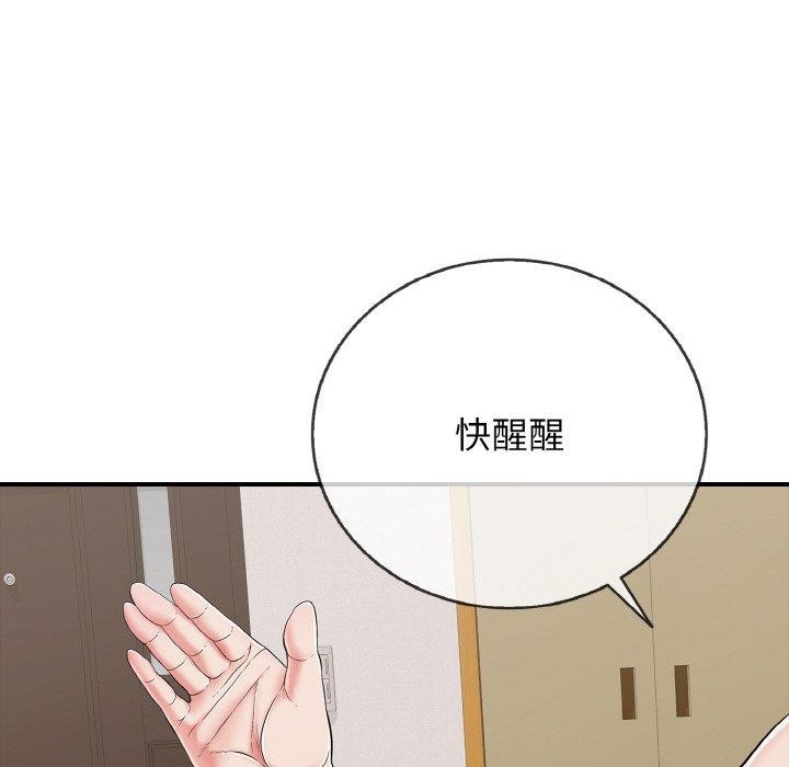 《再愛我一次》漫画 第22話