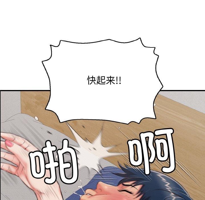 《再愛我一次》漫画 第22話