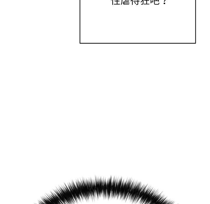 《再愛我一次》漫画 第22話