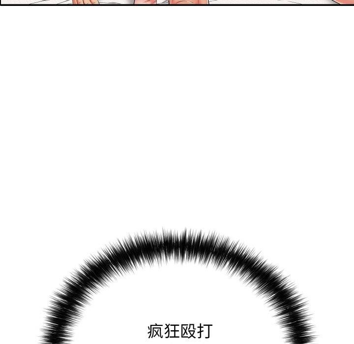 《再愛我一次》漫画 第22話