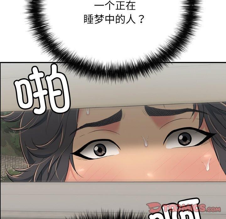 《再愛我一次》漫画 第22話