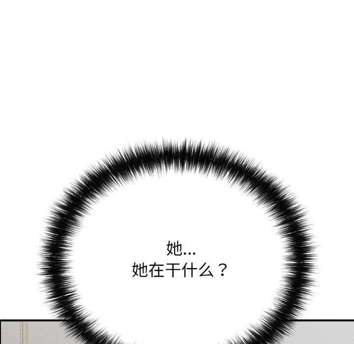 《再愛我一次》漫画 第22話