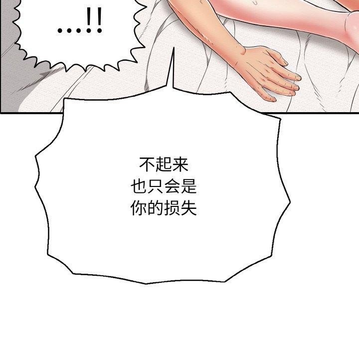 《再愛我一次》漫画 第22話