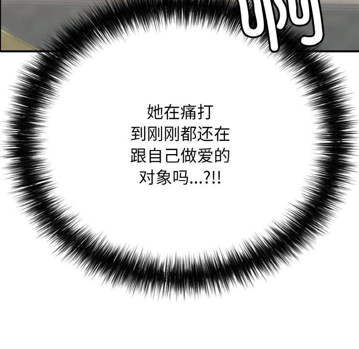 《再愛我一次》漫画 第22話