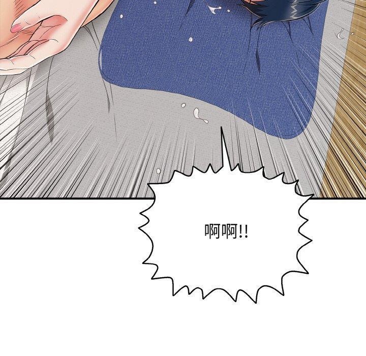 《再愛我一次》漫画 第22話