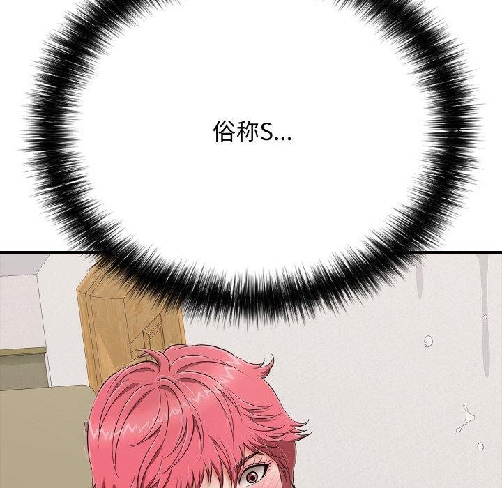 《再愛我一次》漫画 第22話
