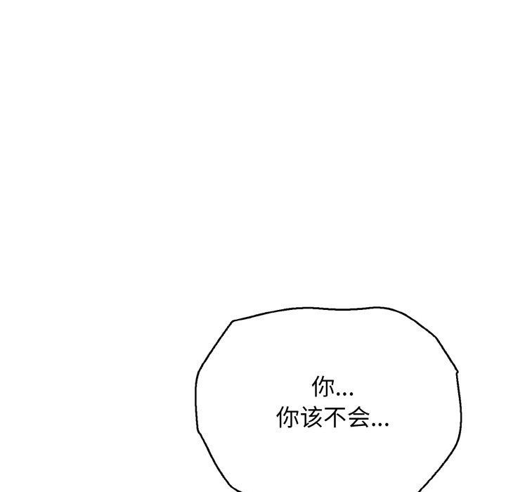 《再愛我一次》漫画 第22話