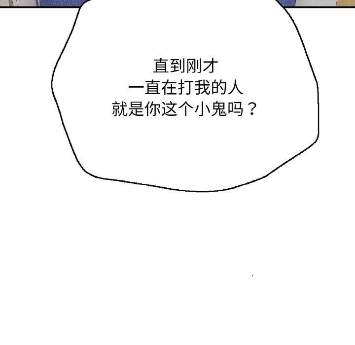 《再愛我一次》漫画 第22話