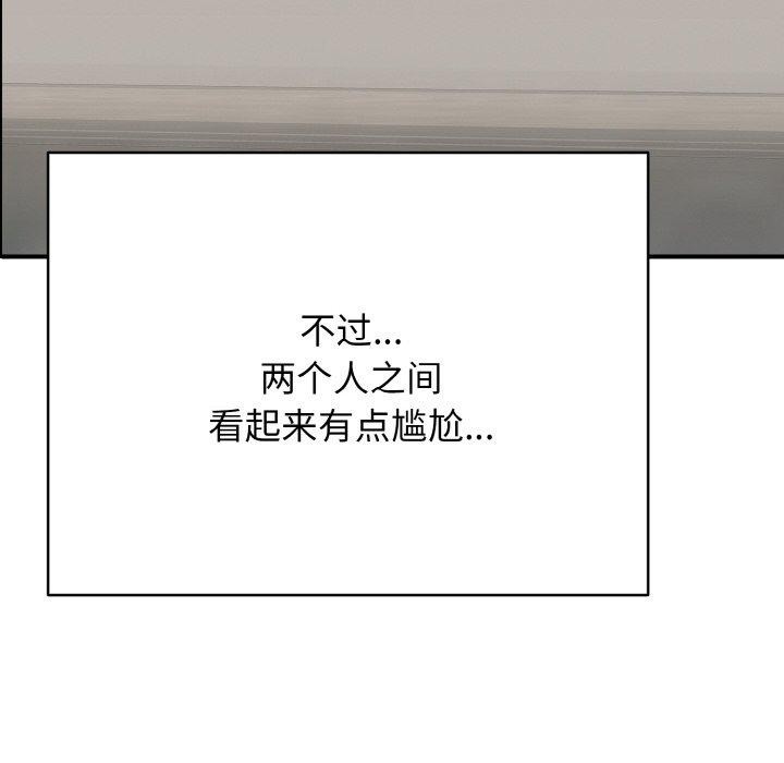 《再愛我一次》漫画 第22話