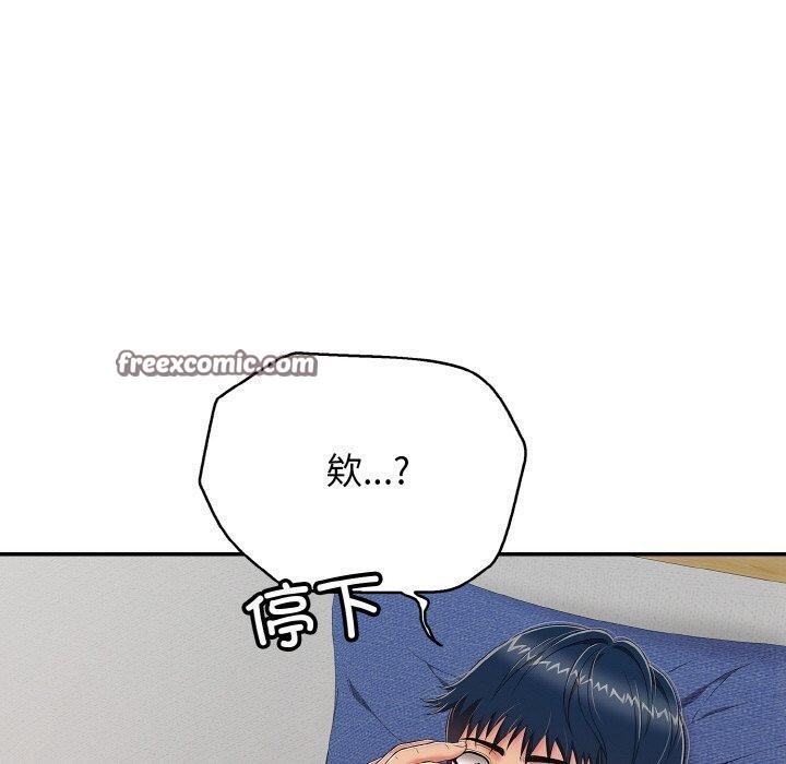 《再愛我一次》漫画 第22話