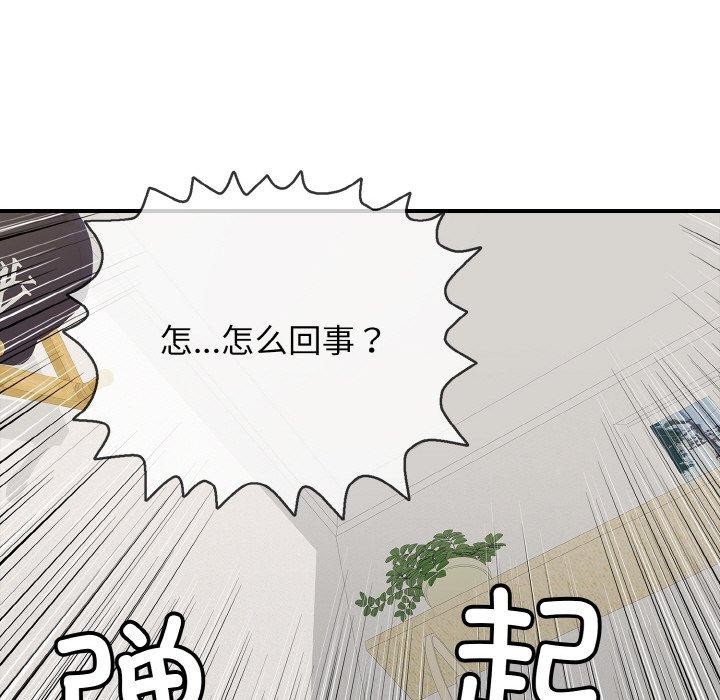 《再愛我一次》漫画 第22話
