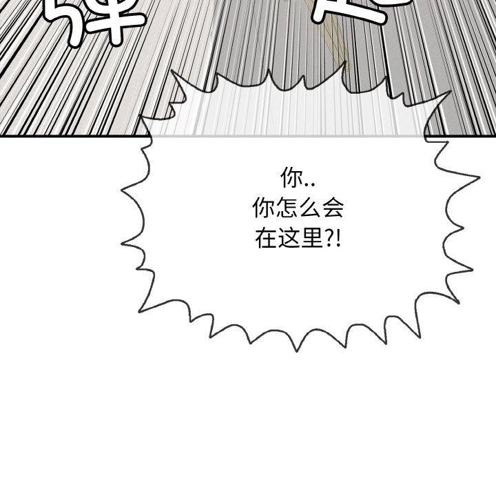 《再愛我一次》漫画 第22話
