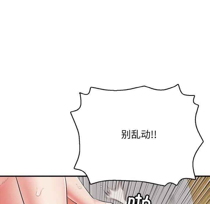 《再愛我一次》漫画 第22話