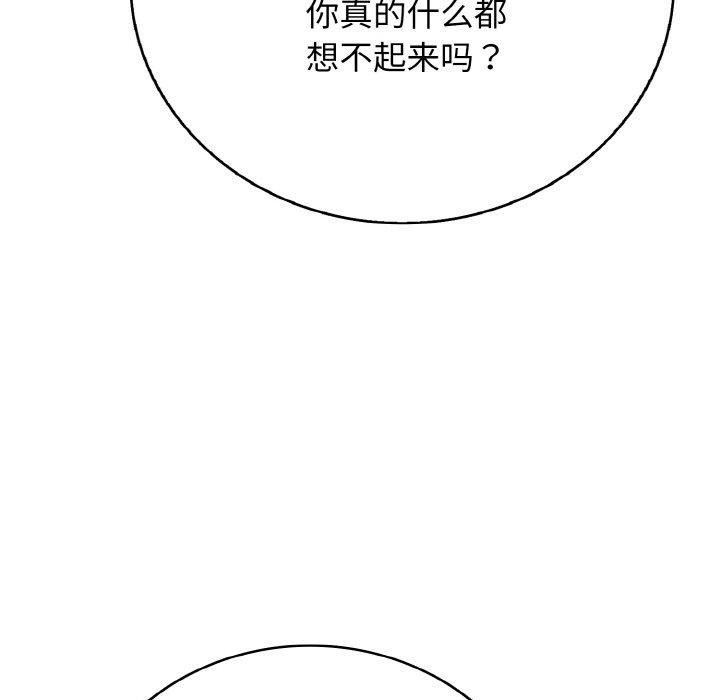 《再愛我一次》漫画 第22話