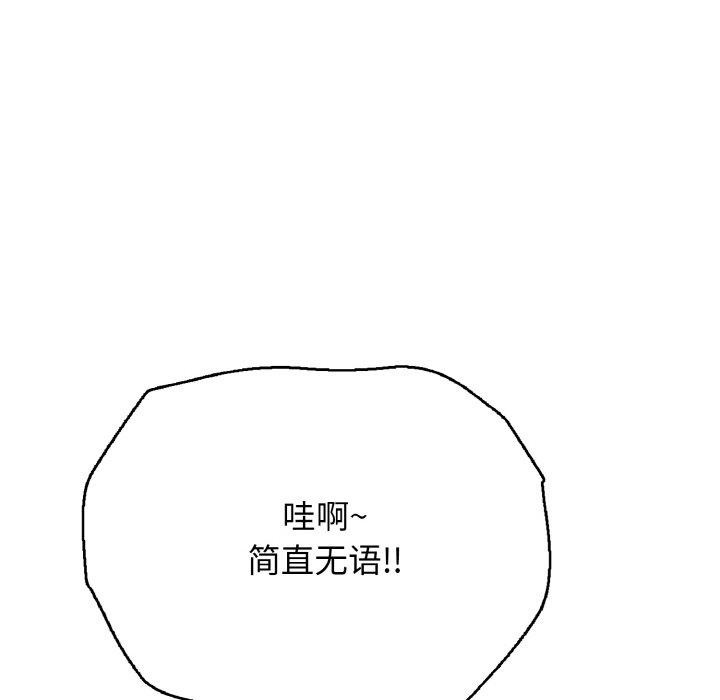 《再愛我一次》漫画 第22話