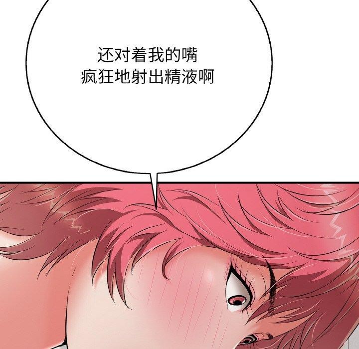 《再愛我一次》漫画 第22話