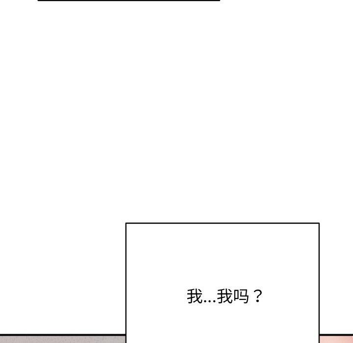 《再愛我一次》漫画 第22話