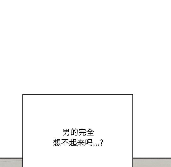 《再愛我一次》漫画 第22話