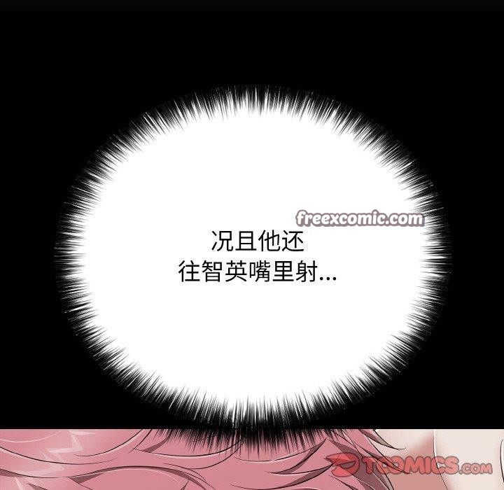 《再愛我一次》漫画 第22話